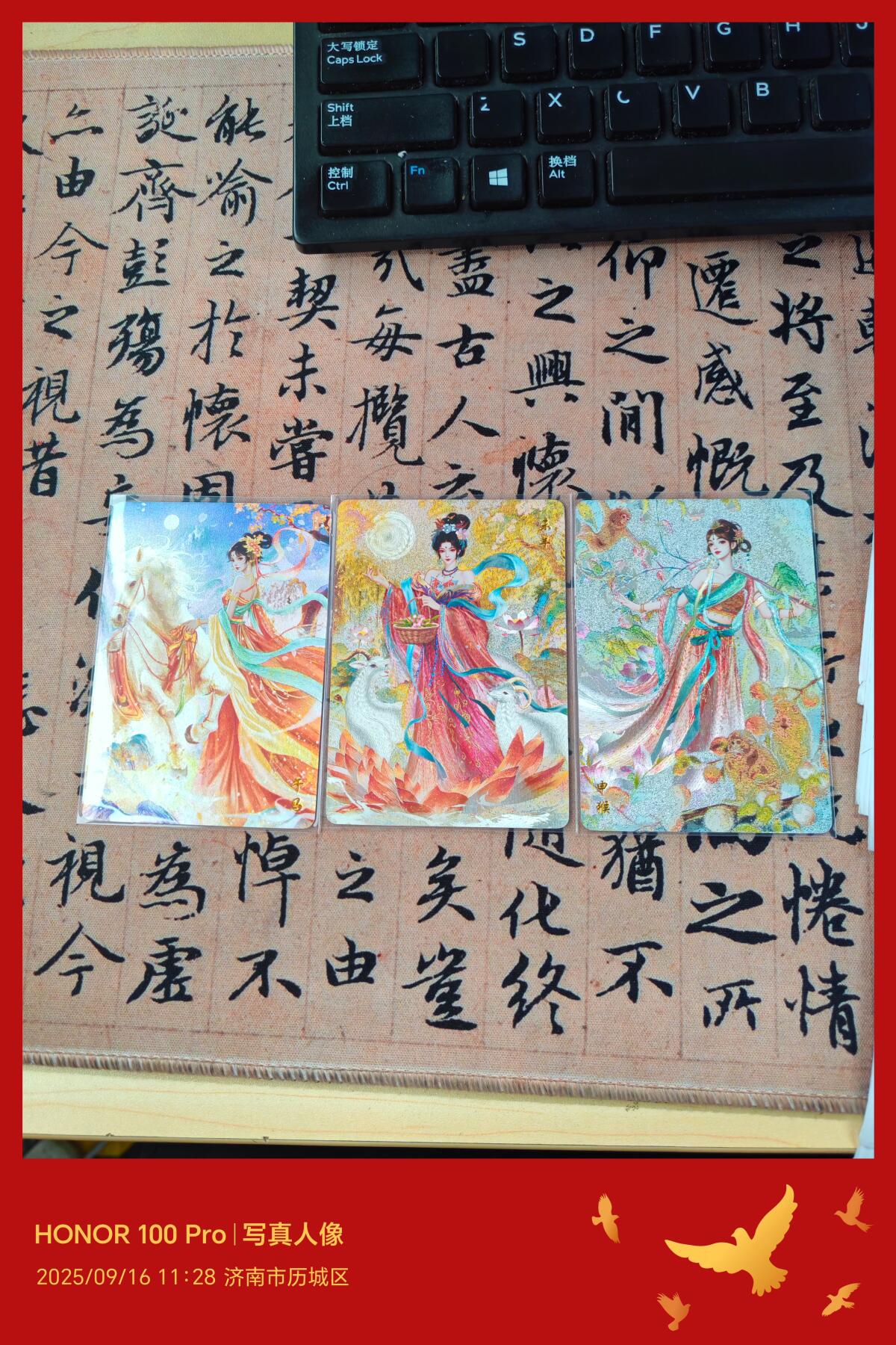 华夏惊鸿录 十二生肖 浴火三娘