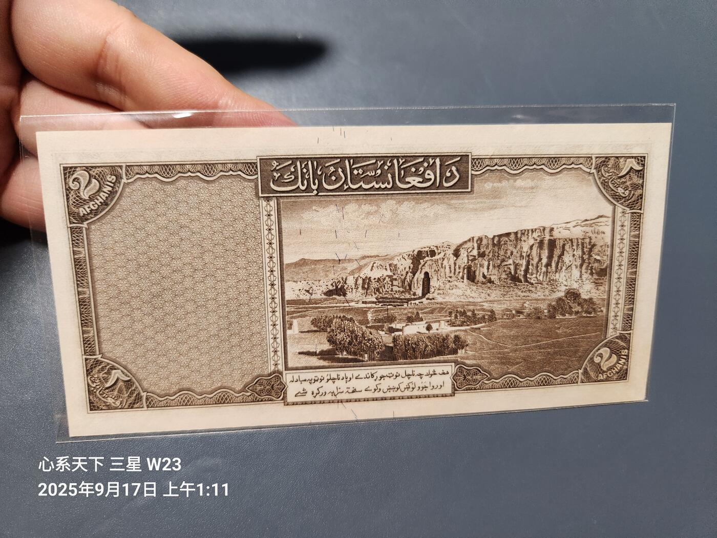 9月19号晚上8点 外国纸币自动截拍第31场  全新 1939年 阿富汗2尼 纸币 查希尔国王 