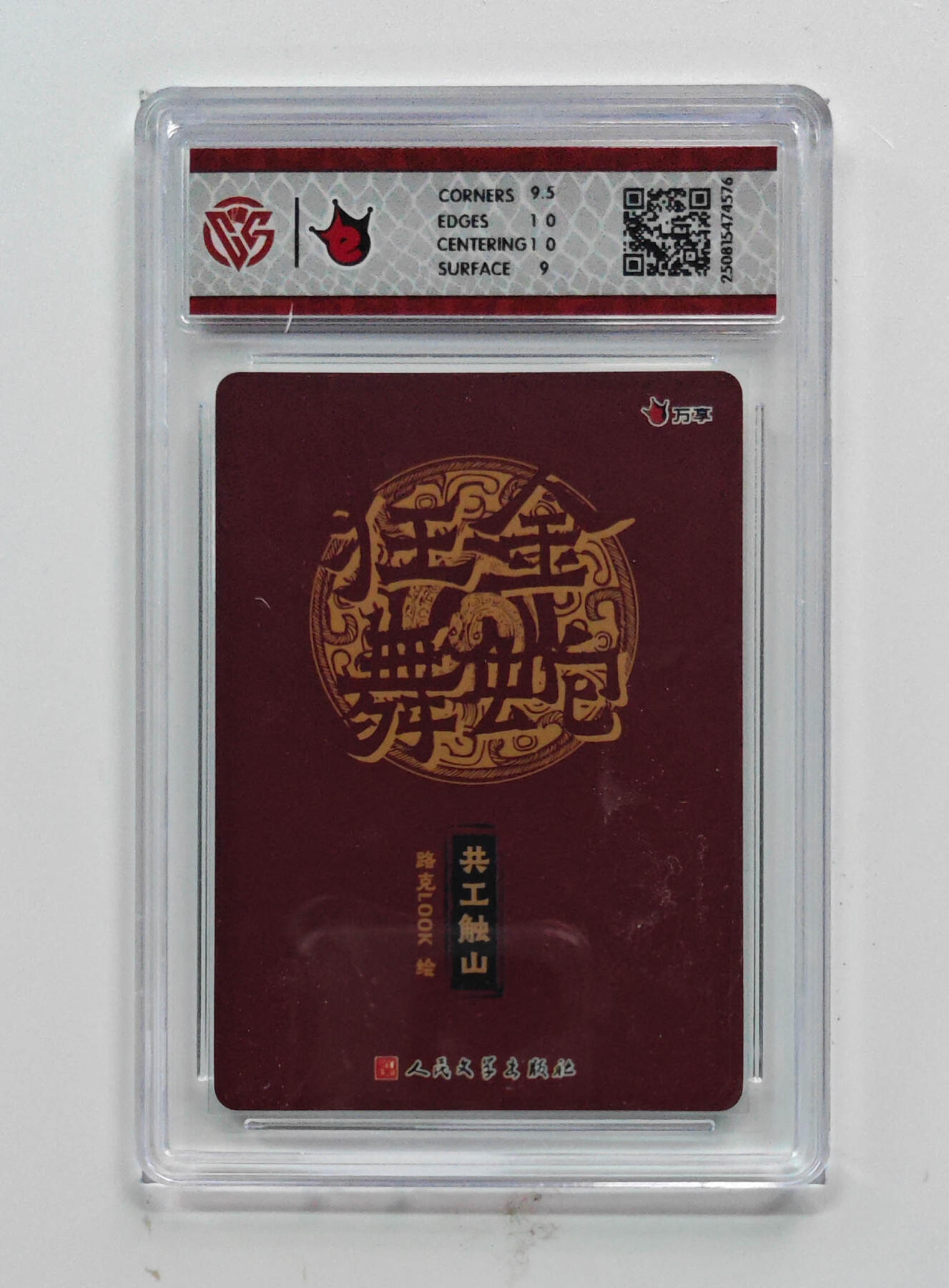 阳大大卡牌拍卖第72期（持续收拍品，周五晚上九点截拍，进群福利早知道）