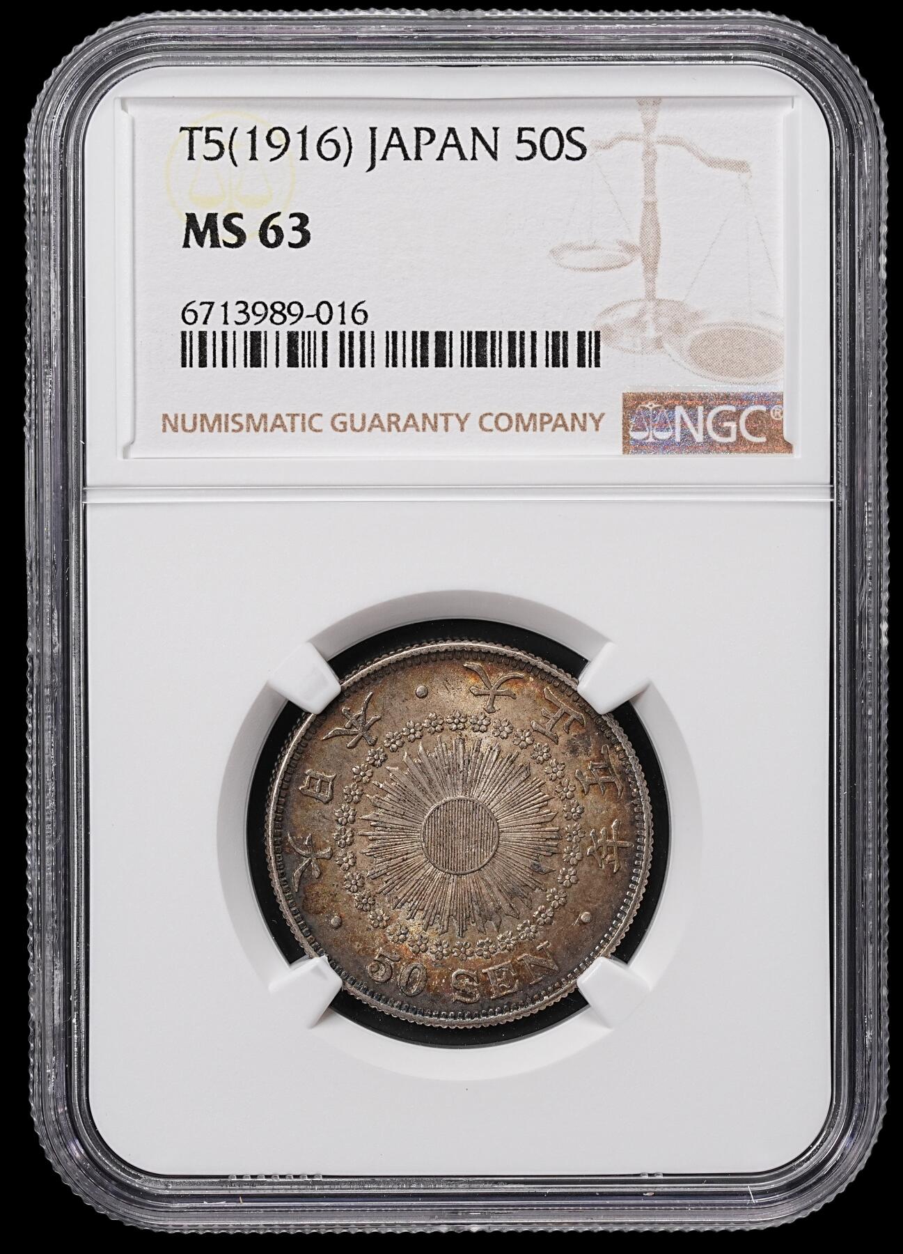 修遠堂世界钱币第八十五期 NGC MS63 大正五年旭日五十钱银币