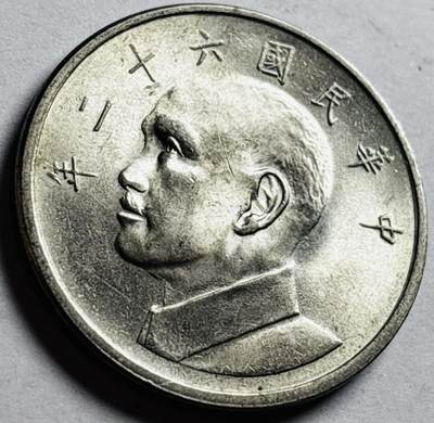 文馨钱币收藏第 272 场， 长期接收代拍品 - 原光品相 中华民国 62 年中国台湾省大 5 元