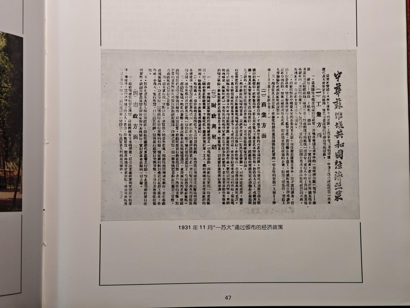 【德藏】世界币章拍卖第147期（拍品征集中~欢迎藏友联系） 96新 硬壳精装 中央苏区货币文物图鉴 全彩铜板纸印刷  全书约190页