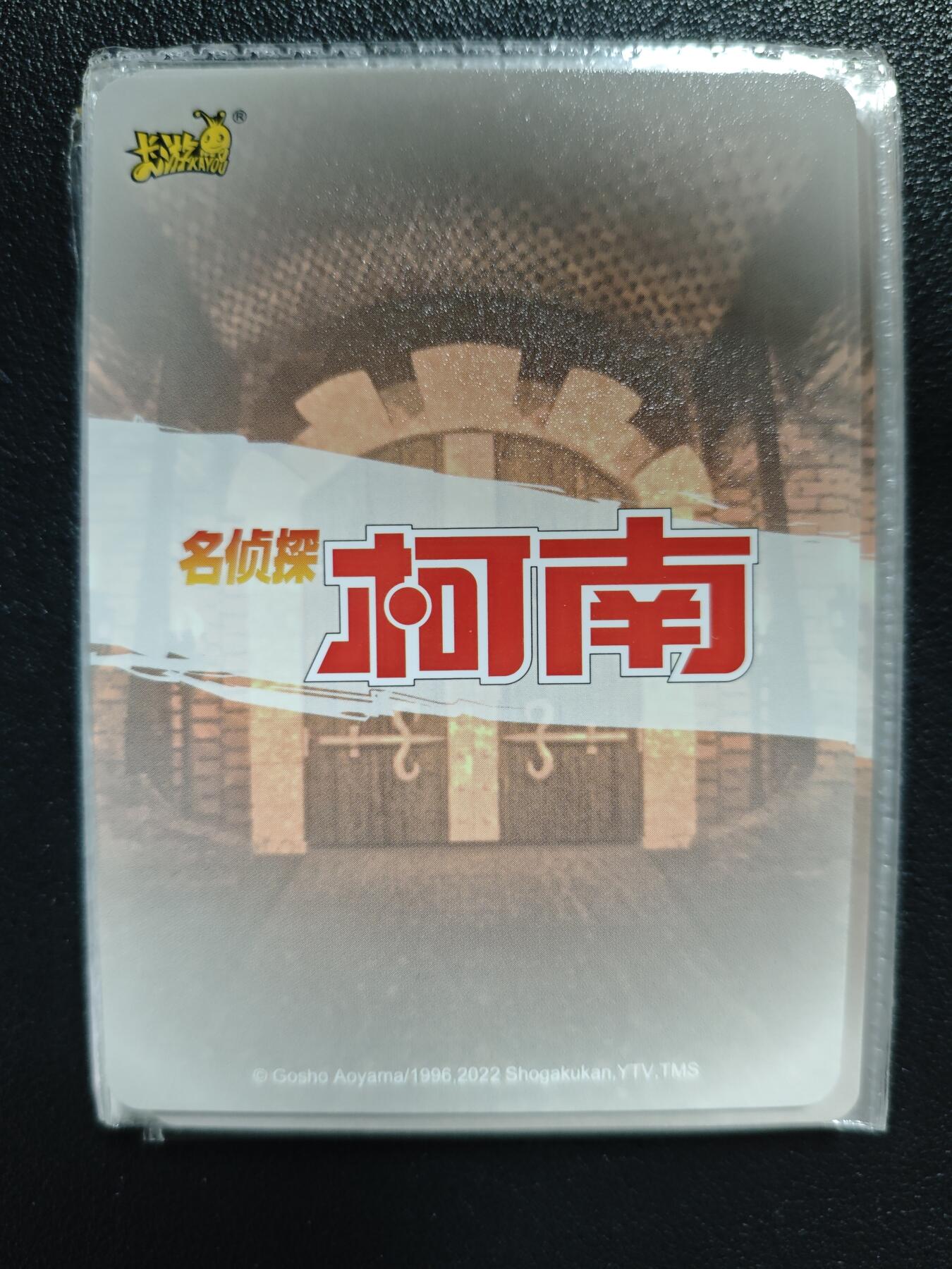 天玑星卡拍第124期《9.22周一截拍》持续收拍收评中 满赠卡需备注 卡游 名侦探柯南 SSR 十八张