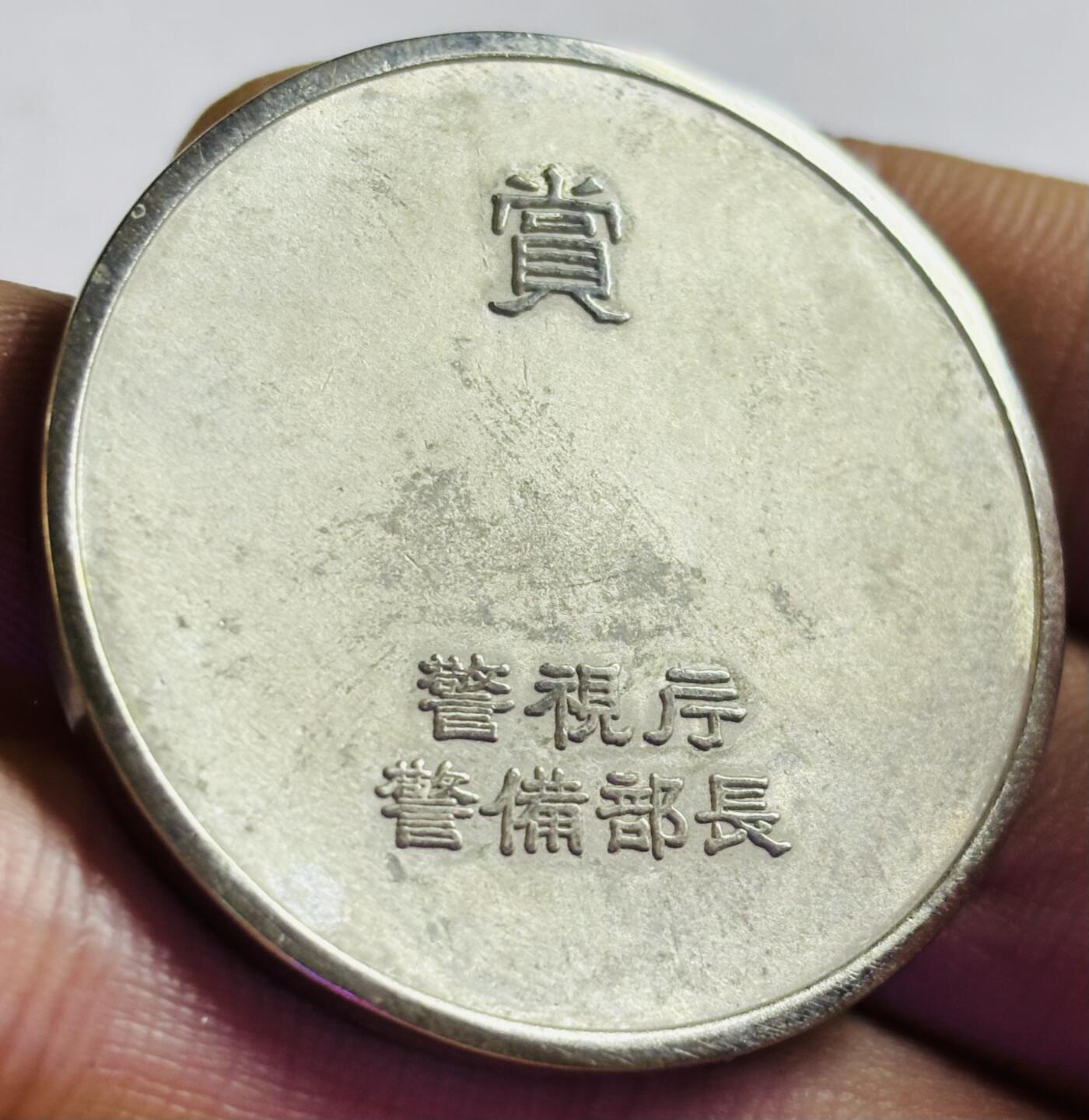 文馨钱币收藏第 272 场， 长期接收代拍品
