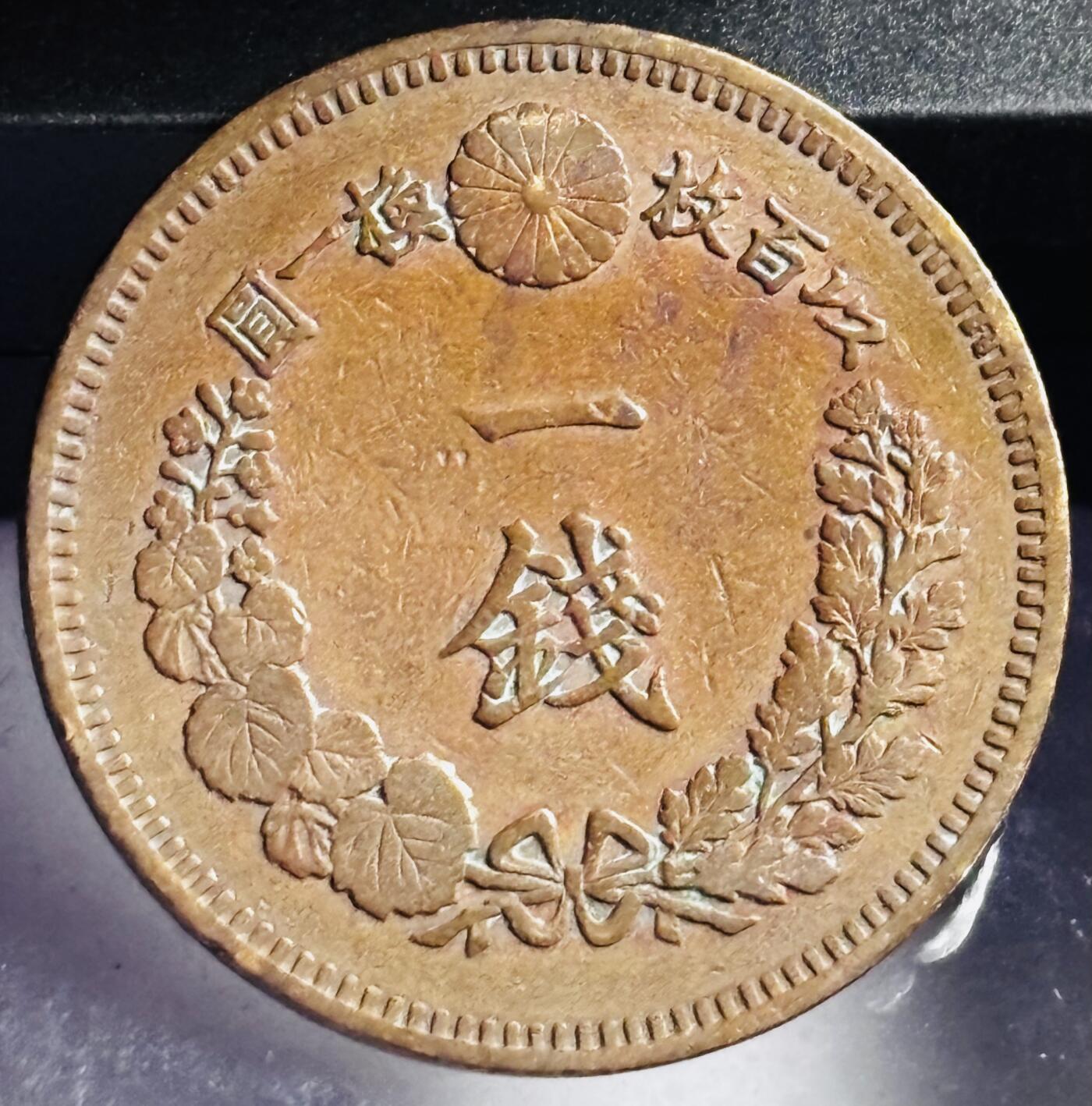 文馨钱币收藏第 272 场， 长期接收代拍品