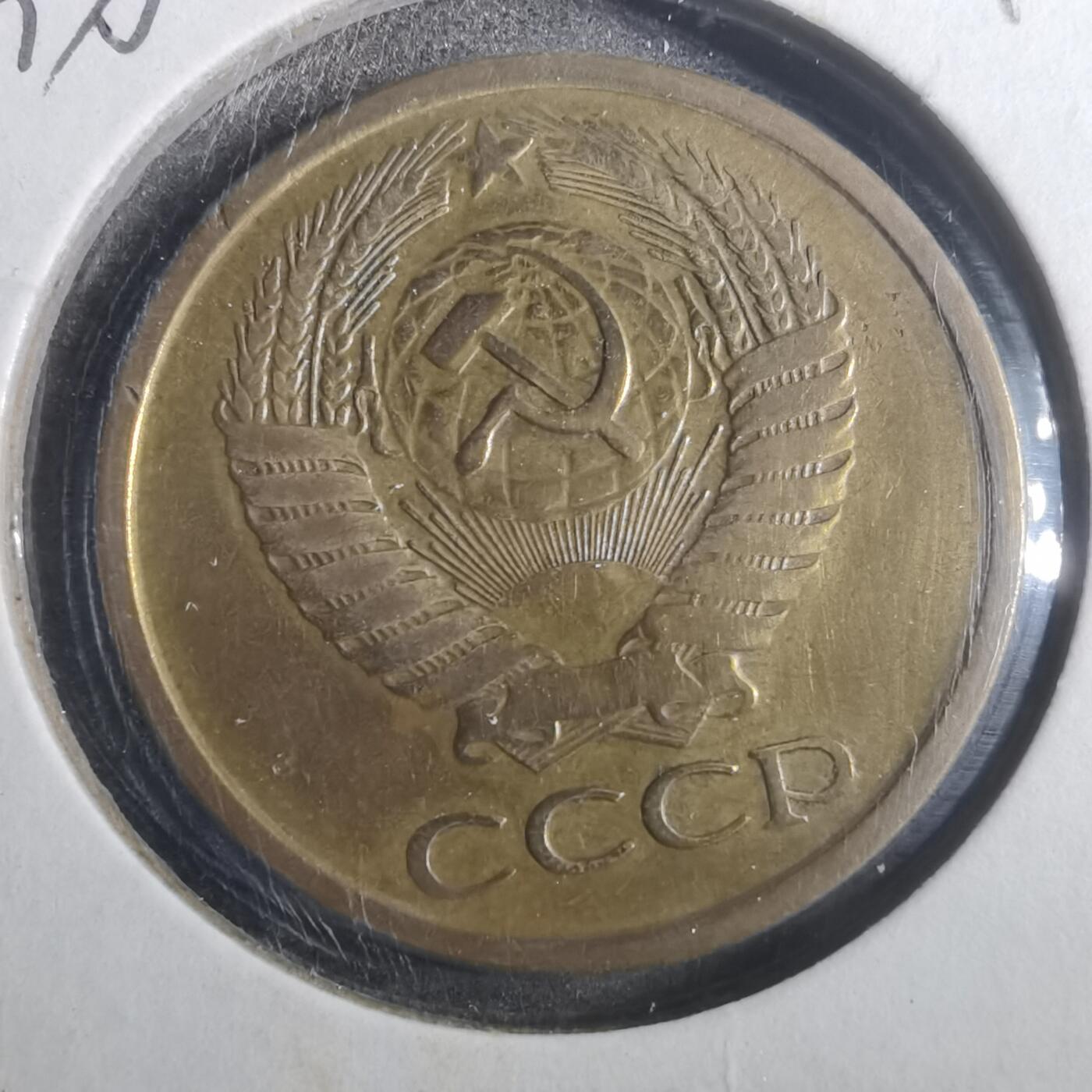沼泽如烟--第842场 苏联1961年5戈比