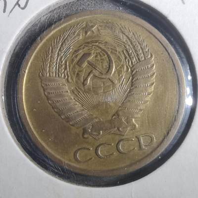 沼泽如烟--第842场 - 苏联1961年5戈比