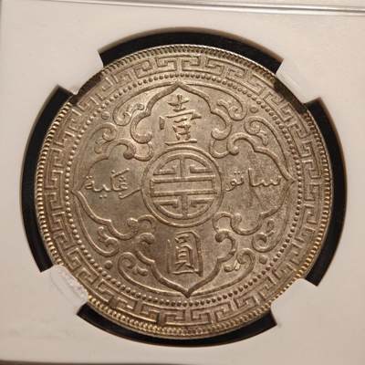 1908年B厂 英国站洋贸易银元银币 NGC MS62 底板光洁 打制清晰 转光明显 带有淡淡黄油包浆 超越分数的表现