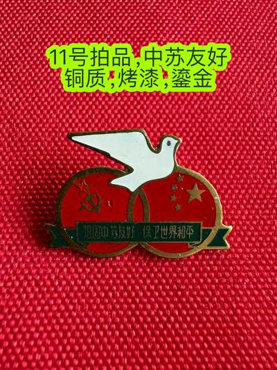 五哥徽章群   20号周六晚上八点4群联拍 - 友好