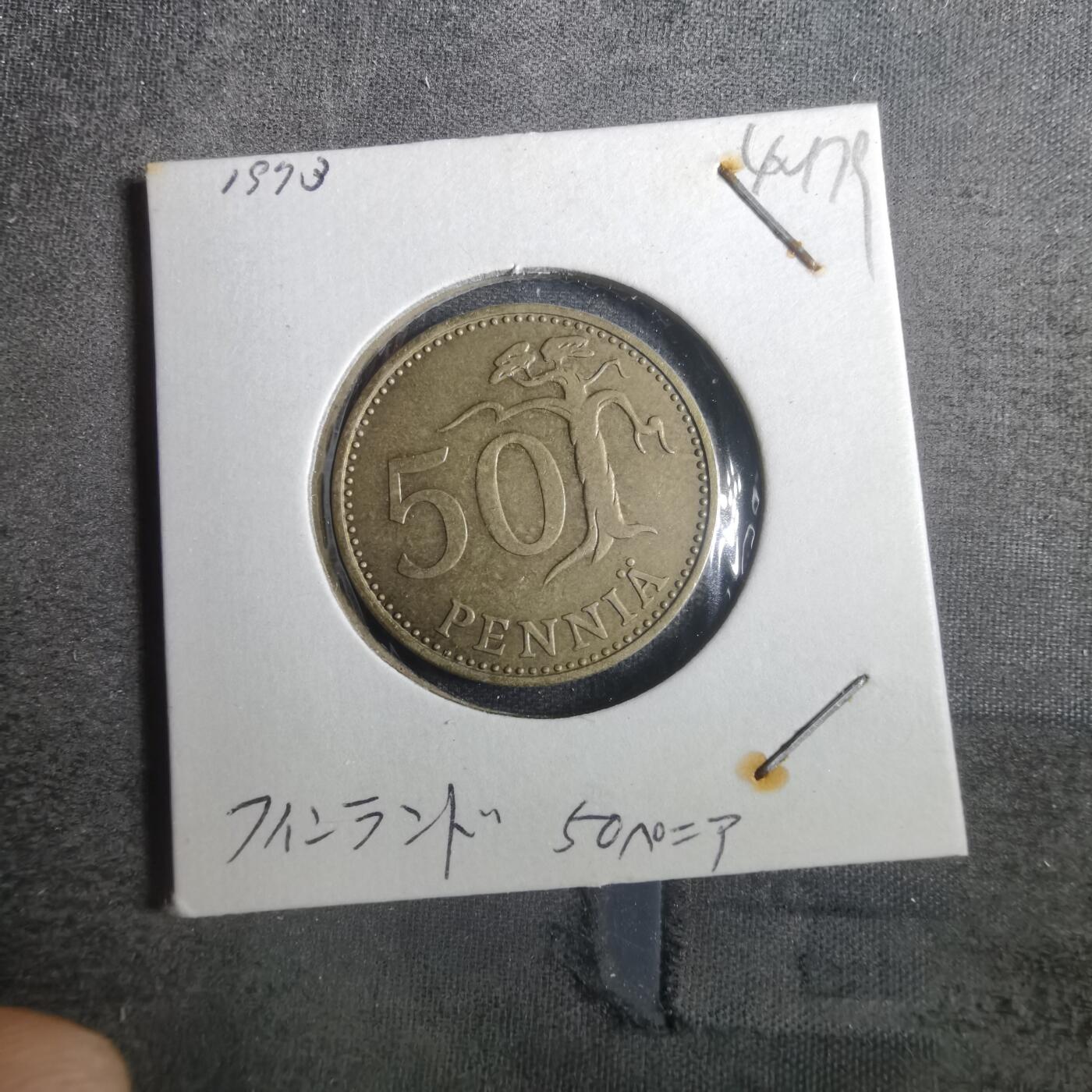 沼泽如烟--第842场 芬兰1973年50芬尼
