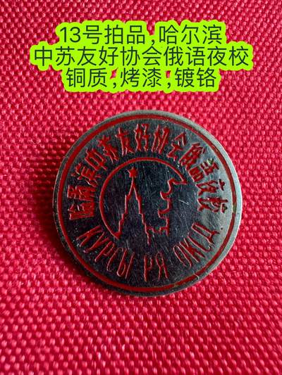 五哥徽章群   20号周六晚上八点4群联拍 - 友好