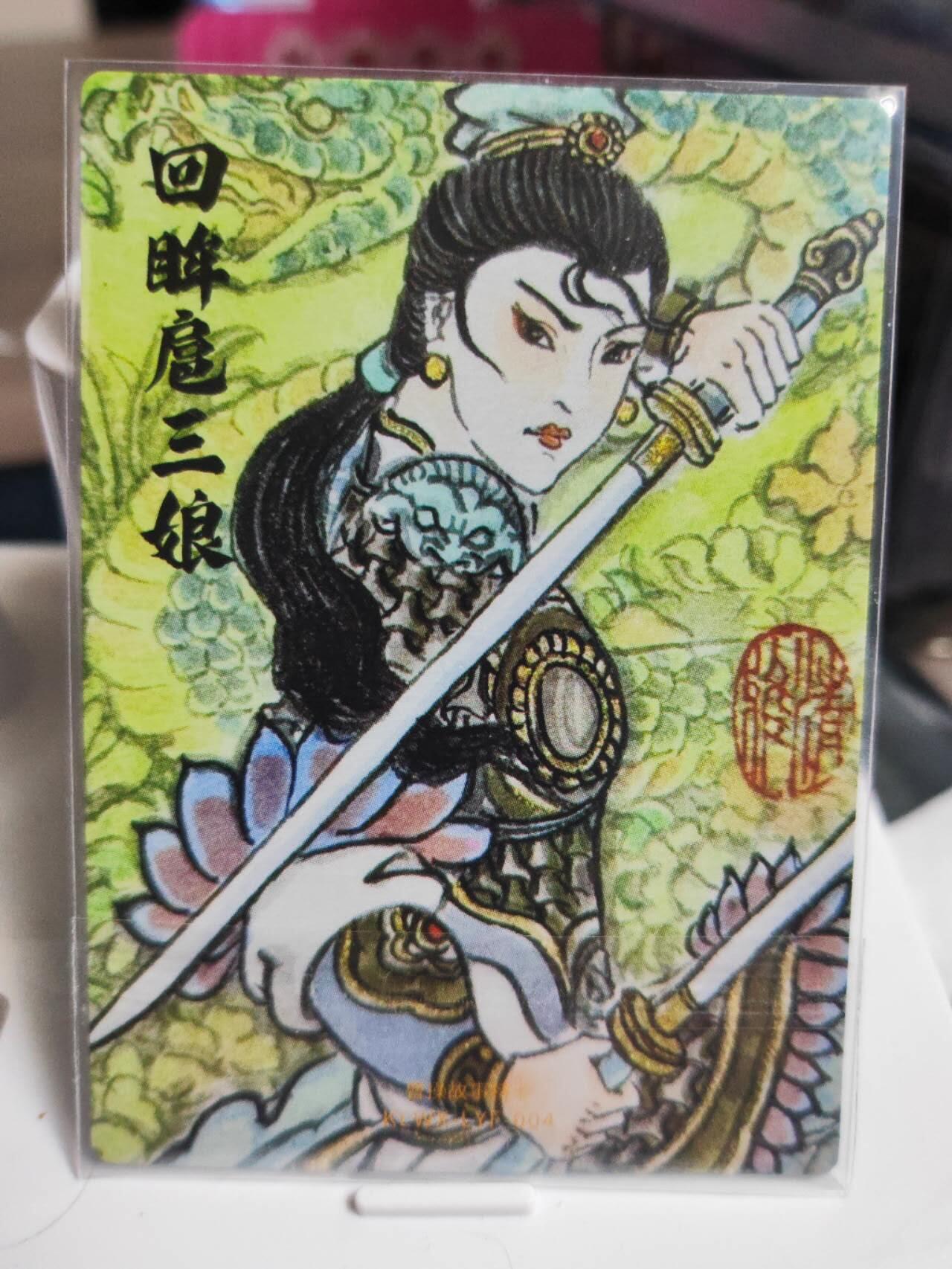 阳大大卡牌拍卖第72期（持续收拍品，周五晚上九点截拍，进群福利早知道）