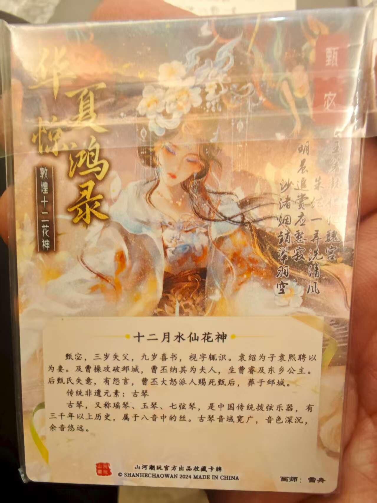 阳大大卡牌拍卖第72期（持续收拍品，周五晚上九点截拍，进群福利早知道）