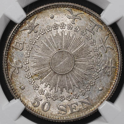 修遠堂世界钱币第八十五期 - NGC MS62 大正六年旭日五十钱银币