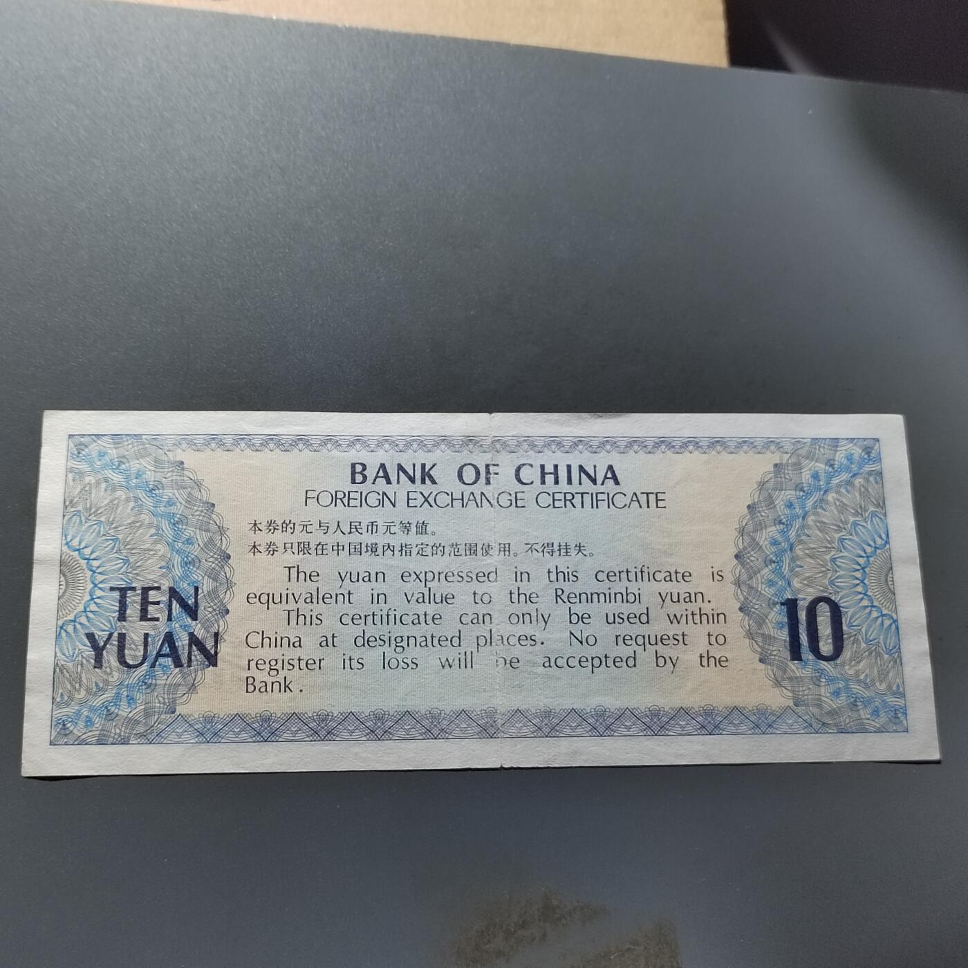 PCAI钱币19-517   纸币小专场