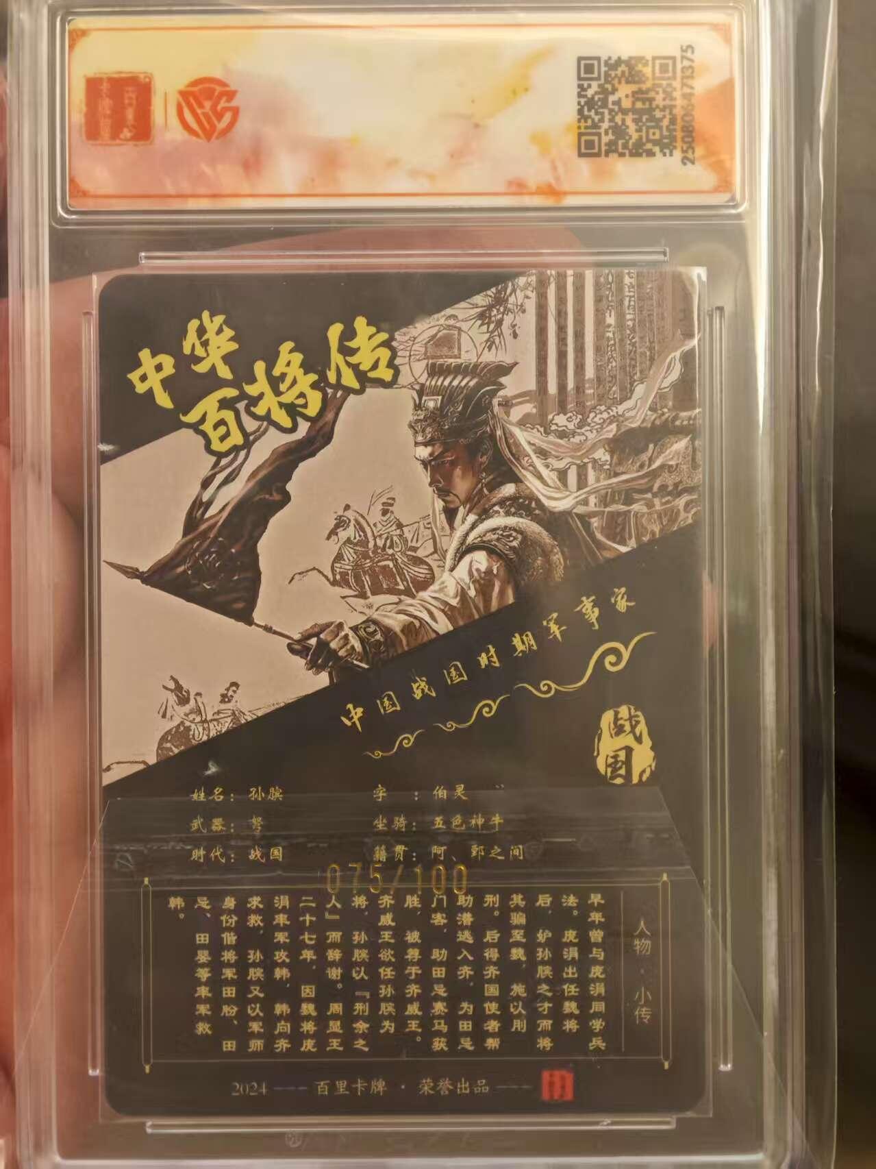 阳大大卡牌拍卖第72期（持续收拍品，周五晚上九点截拍，进群福利早知道）