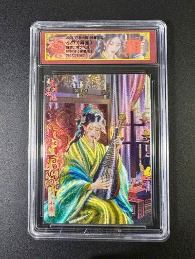 NO.10  每周好又多金牌大场，一站式配齐，方便凑单！（周6晚7点半截拍，卖家送拍0抽成！） - 【91/138编亲签】百里 神魔三国 苍之飞鸿亲签 大乔（异画）冷烫粗闪