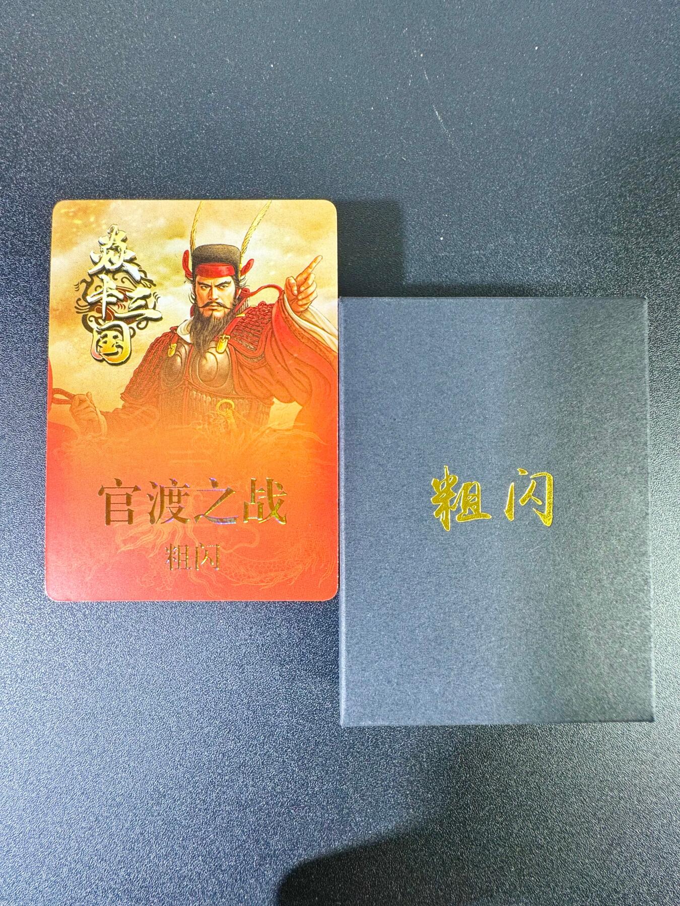NO.10  每周好又多金牌大场，一站式配齐，方便凑单！（周6晚7点半截拍，卖家送拍0抽成！） 焱卡三国第一弹 粗闪