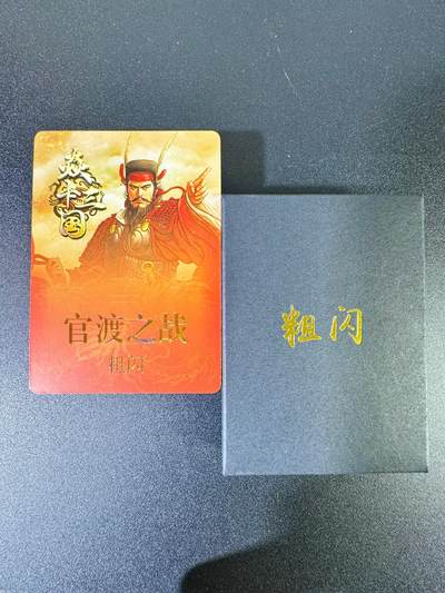 NO.10  每周好又多金牌大场，一站式配齐，方便凑单！（周6晚7点半截拍，卖家送拍0抽成！） - 焱卡三国第一弹 粗闪