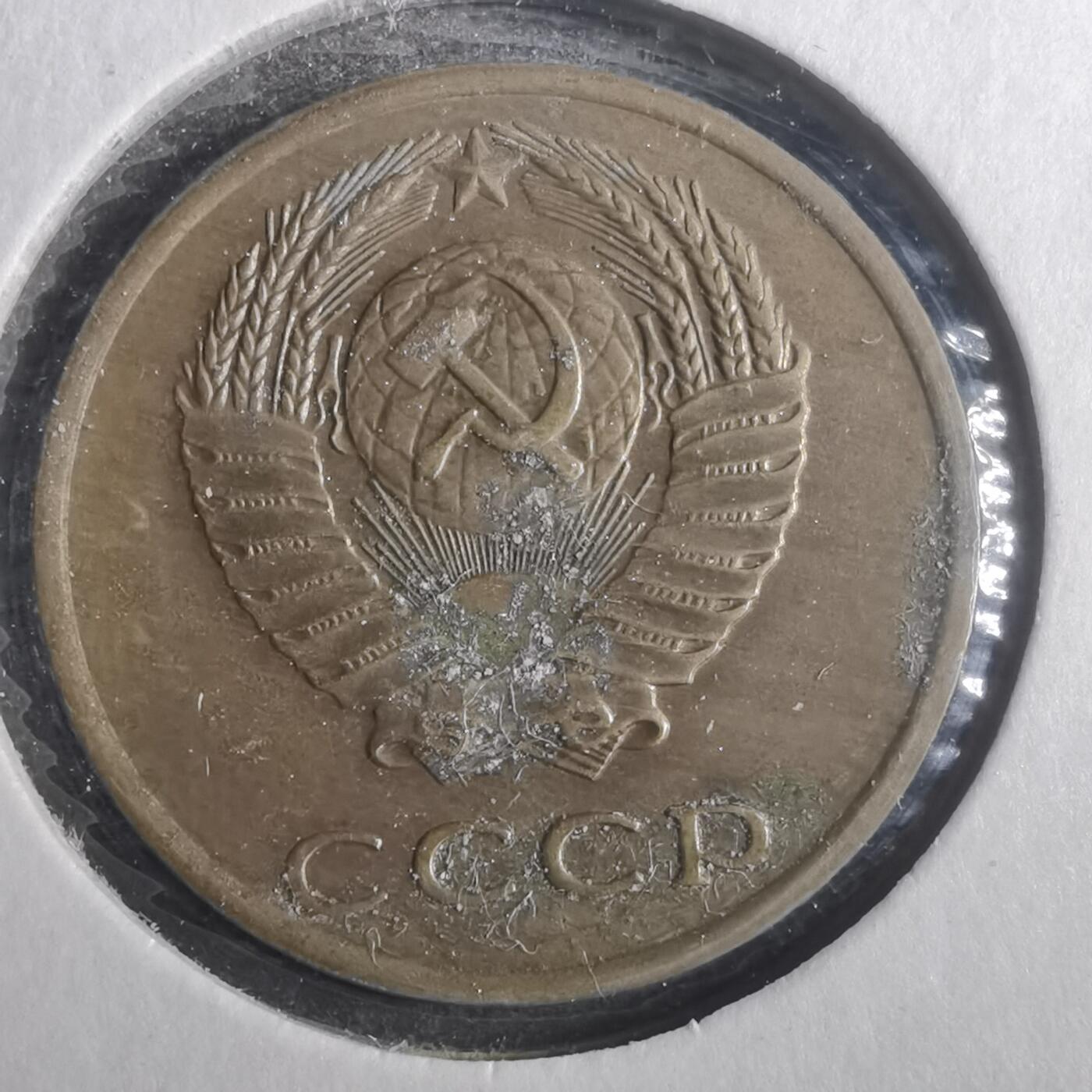 沼泽如烟--第842场 苏联1968年3戈比