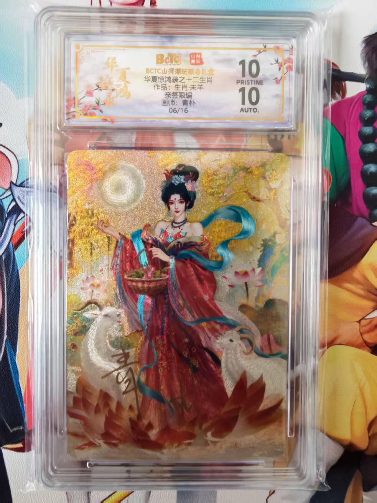 阳大大卡牌拍卖第72期（持续收拍品，周五晚上九点截拍，进群福利早知道）