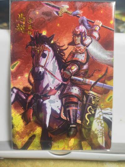 阳大大卡牌拍卖第72期（持续收拍品，周五晚上九点截拍，进群福利早知道） - 【亲签卡】万游文化 三国名人录 马超