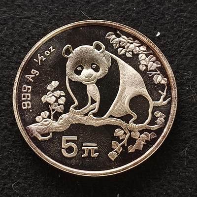 【全场包邮】纯粹捡漏拍套币 - 中国1993年5元熊猫（32.5毫米15.55克）½盎司999纯银币-外环彩色包浆