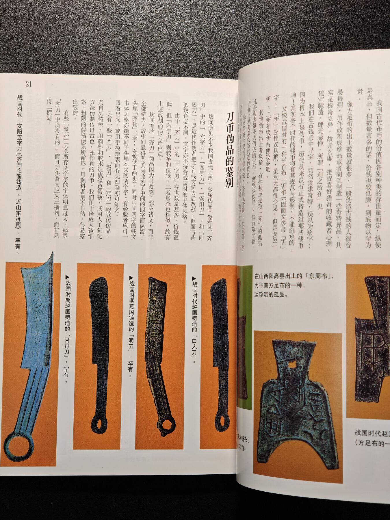 【德藏】世界币章拍卖第147期（拍品征集中~欢迎藏友联系） 97新 鉴别钱币 彩色铜板纸印刷 全书约126页