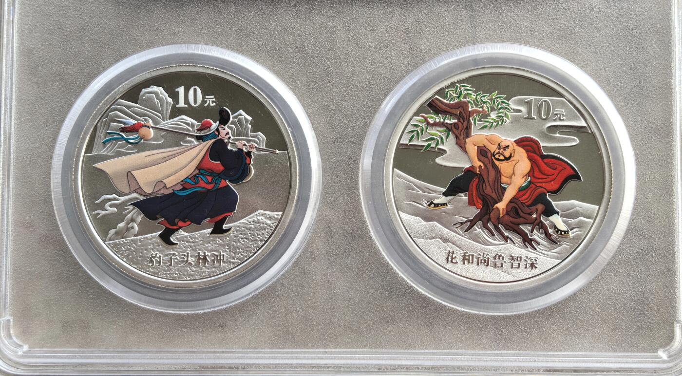 博洋堂世界钱币拍卖第140期（全场包邮） 2009年中国10元彩色精制银币套 水浒传第一组 2枚 2X1盎司999银 CSIS PF 70UC 带证