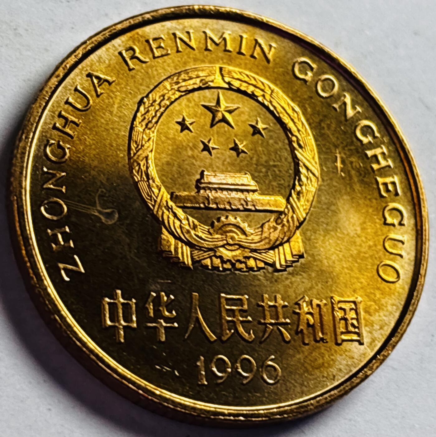 文馨钱币收藏第 272 场， 长期接收代拍品