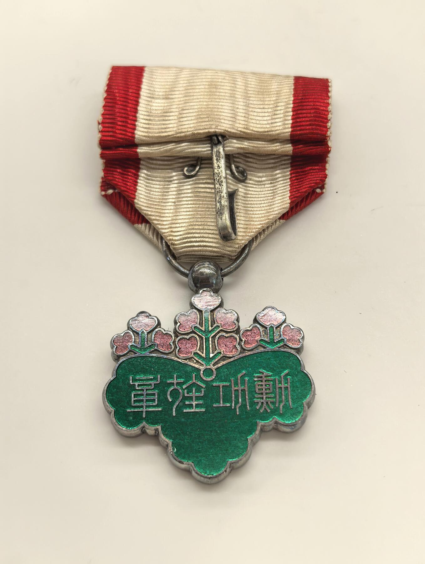 博洋堂世界钱币拍卖第140期（全场包邮） 日本侵华铁证，勋七等桐叶银质勋章加勋略+中国本部事变记事章两枚，全部带原盒，品相不错，原汁原味。忧患常在，警钟长鸣！