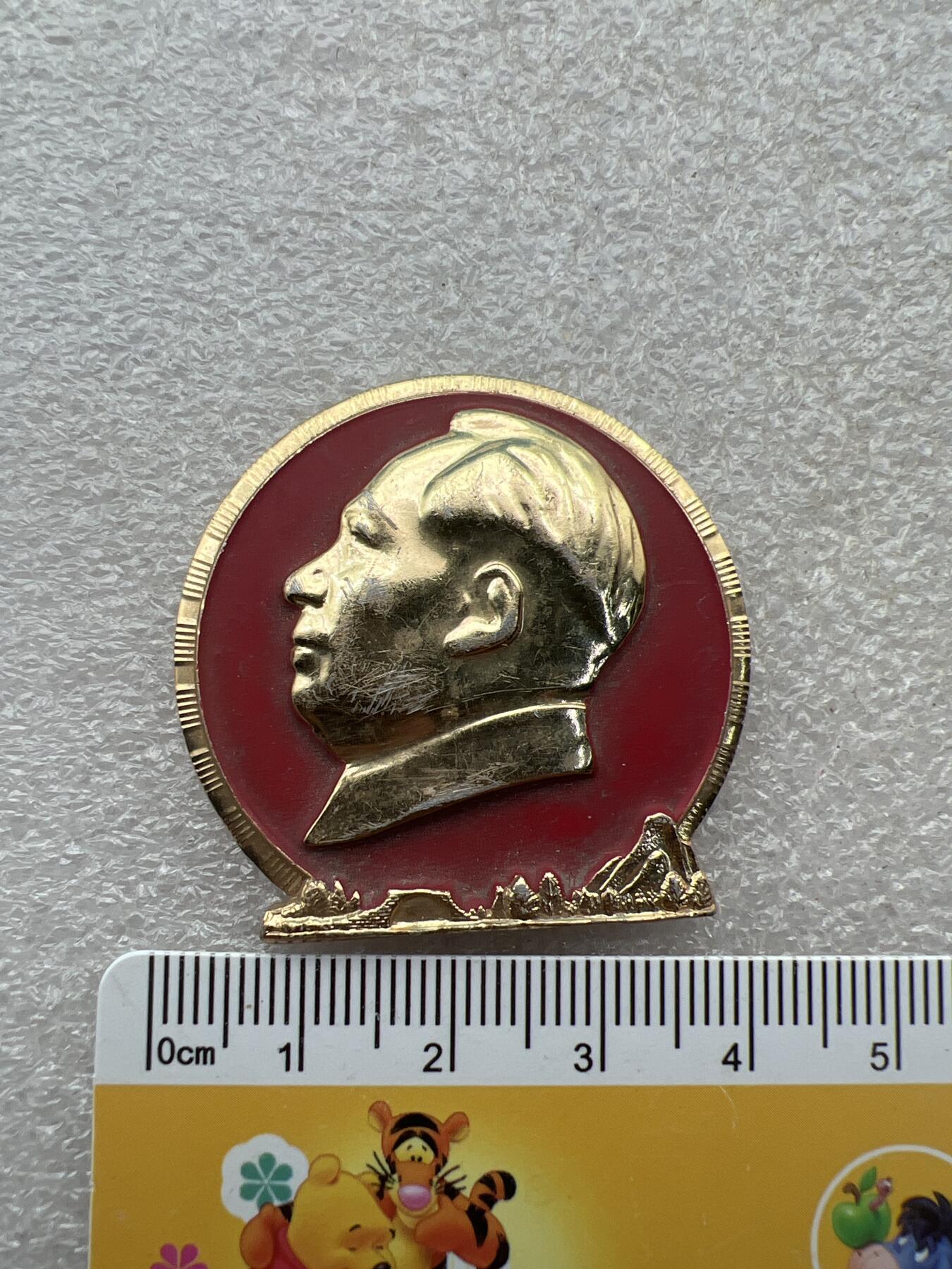 真品像章、纪念章 真品像章、纪念章