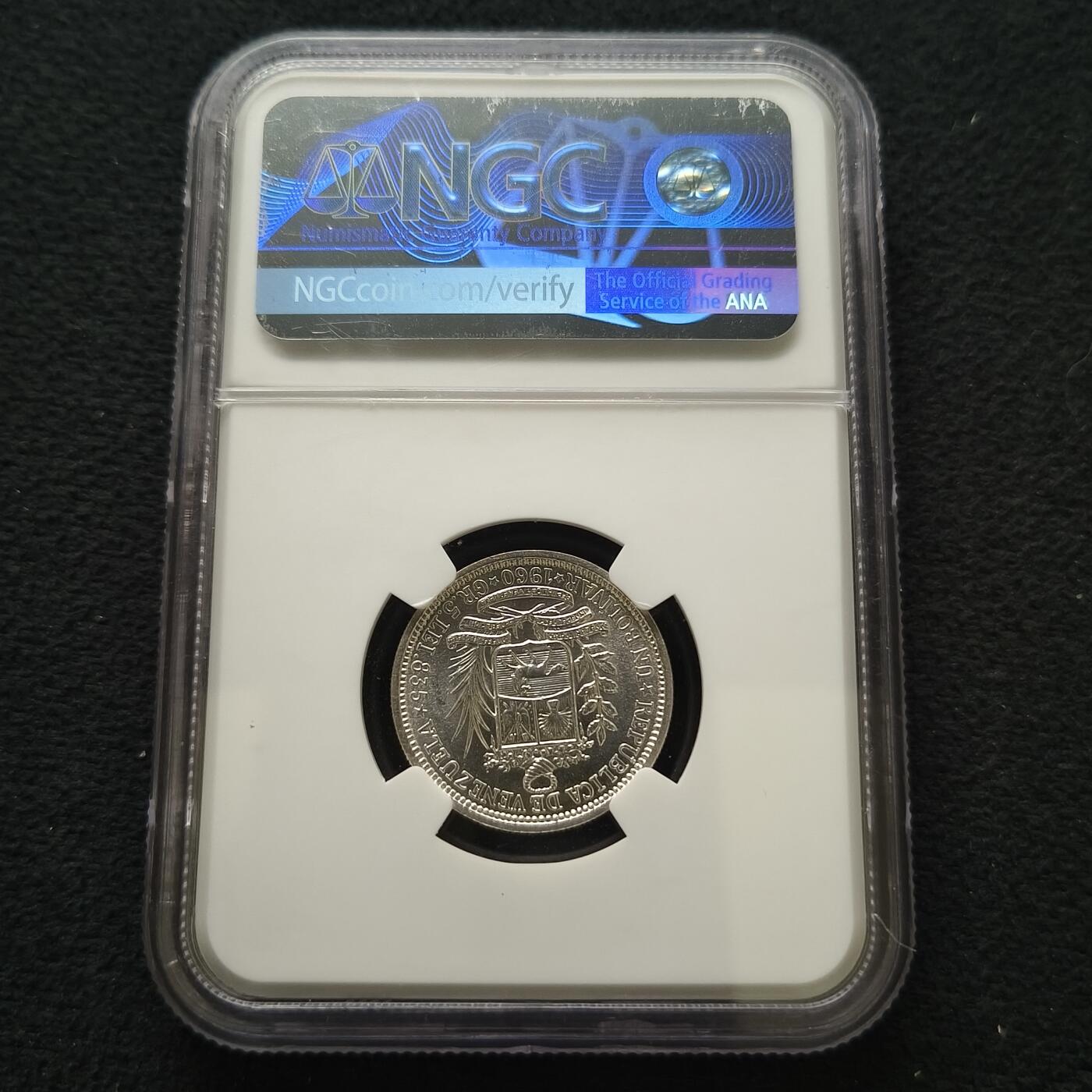 【全场包邮】纯粹捡漏拍套币 委内瑞拉1960年1玻利瓦尔银币-NGC MS63（更高分26枚，最高分66）