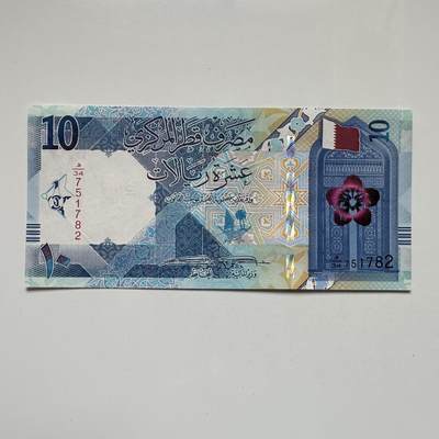 🌹外币初藏🌹🐯2025年第104场  每周二四六晚8️⃣点 接代拍 - 卡塔尔2020年10里亚尔