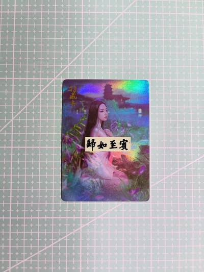 C先生卡牌 第12期 神州百花谱·西游姬·人间传·Art系列(持续收拍品中) - 【彩闪】焱卡《燎原群芳录》玉簪花·李夫人(艺术卡)