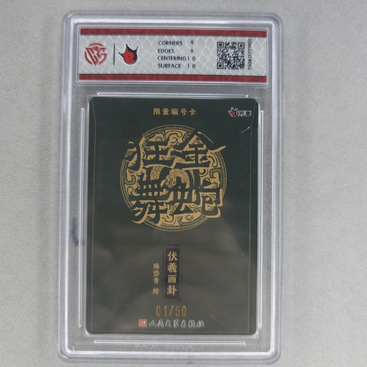 龙虎卡牌第五十五场 （无佣金，满120包邮，欢迎送拍）