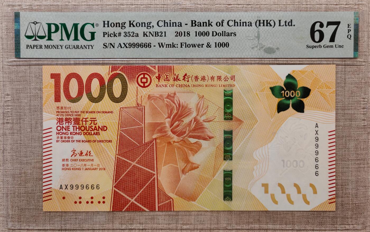 香港中国银行