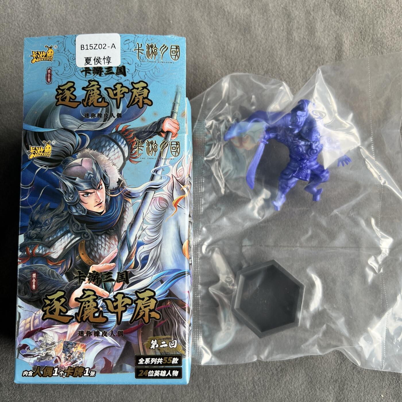 锦色铺子的潮玩拍第一期 卡游逐鹿中原迷你橡皮人偶 夏侯惇   无卡