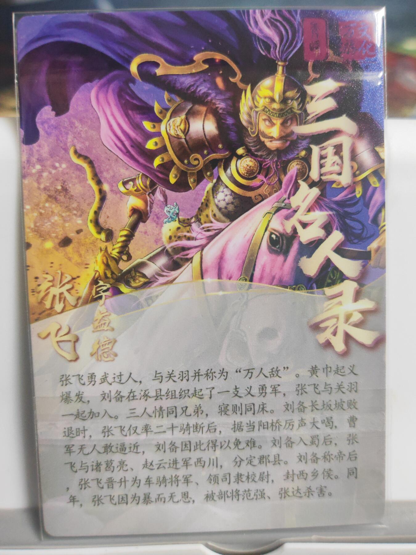 阳大大卡牌拍卖第72期（持续收拍品，周五晚上九点截拍，进群福利早知道）