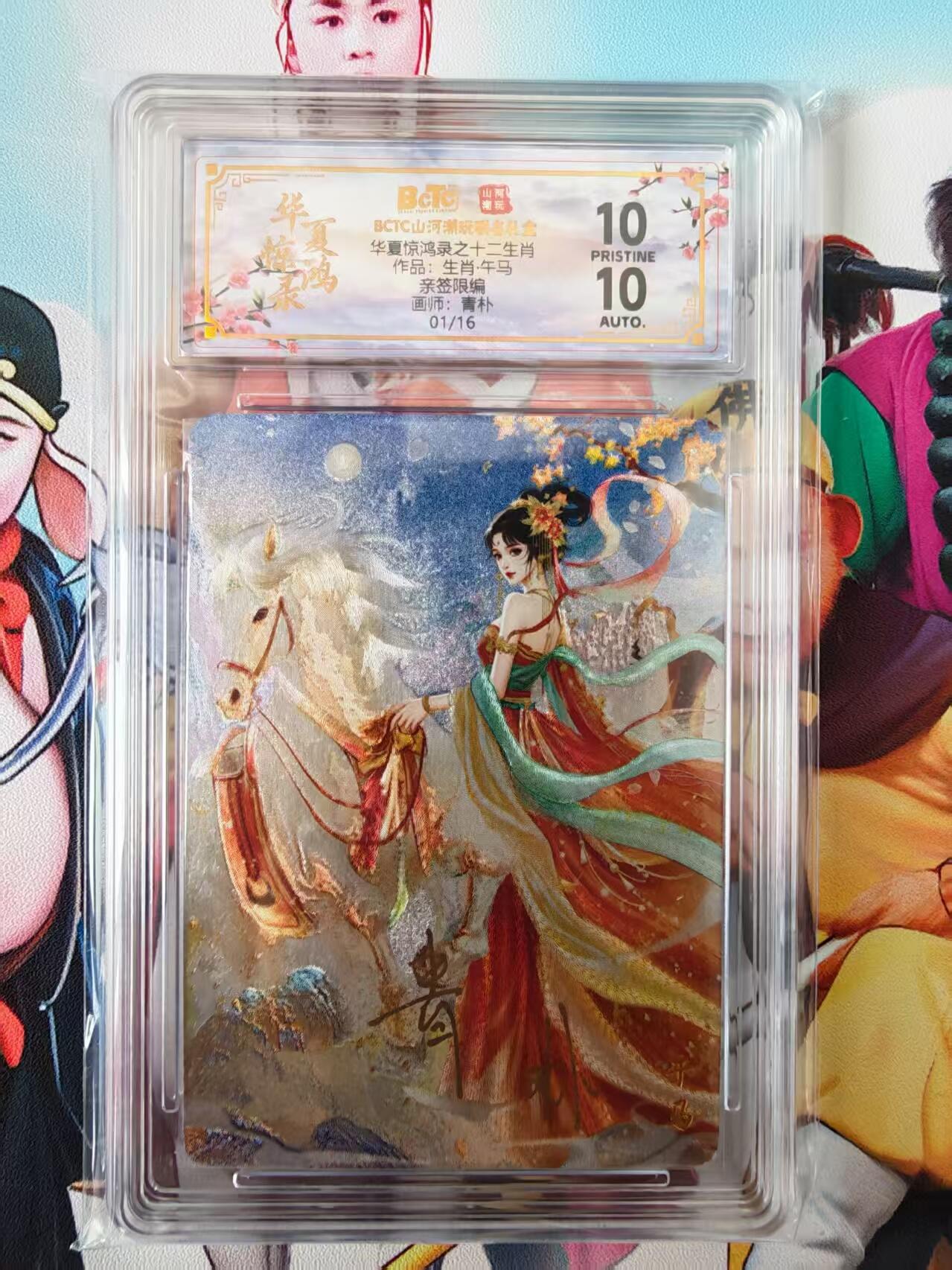 阳大大卡牌拍卖第72期（持续收拍品，周五晚上九点截拍，进群福利早知道）