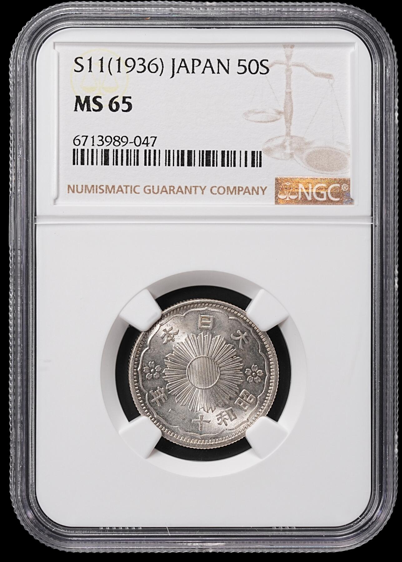 修遠堂世界钱币第八十五期 NGC MS65 昭和十一年双凤五十钱银币