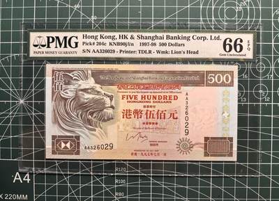 《外钞收藏家》第五百六十八期（本期精选丰富品种好货、欢迎参加）（本平台长期征集拍品、欢迎藏友们联系合作） - 1997年香港汇丰银行500元 AA冠 无47 PMG66