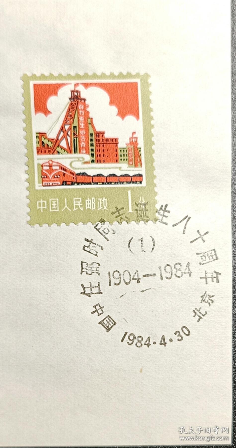 ↓君缘收藏596期☞钱币邮品↓无佣金、可寄存、满30元包邮 