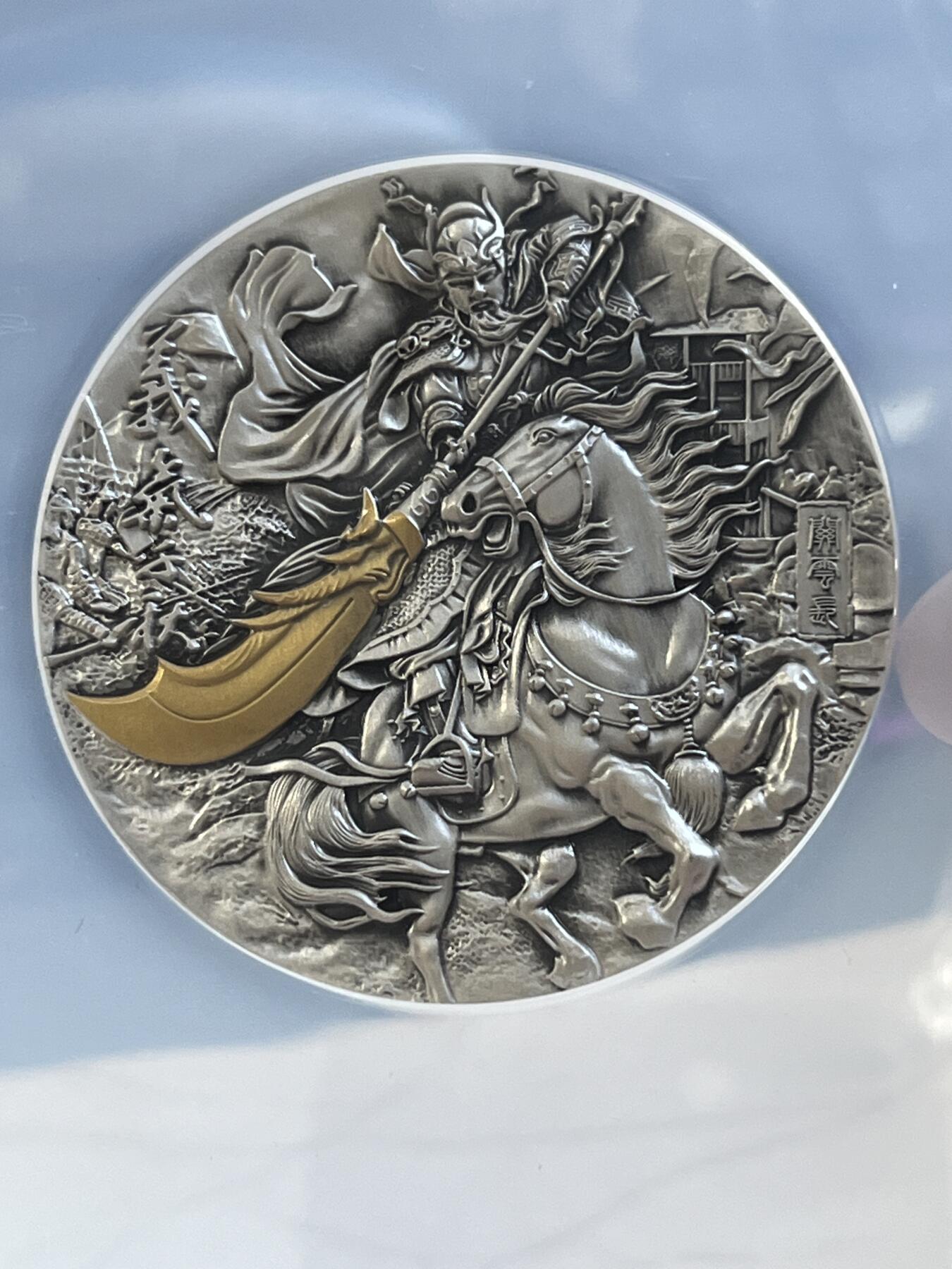 第176期拍卖【长期征集拍品】【欢度国庆中秋双节】 加纳2019年世界名将系列1关羽高浮雕2盎司镀金银币NGC-MS70首无盒无证书，999银，发行量500枚