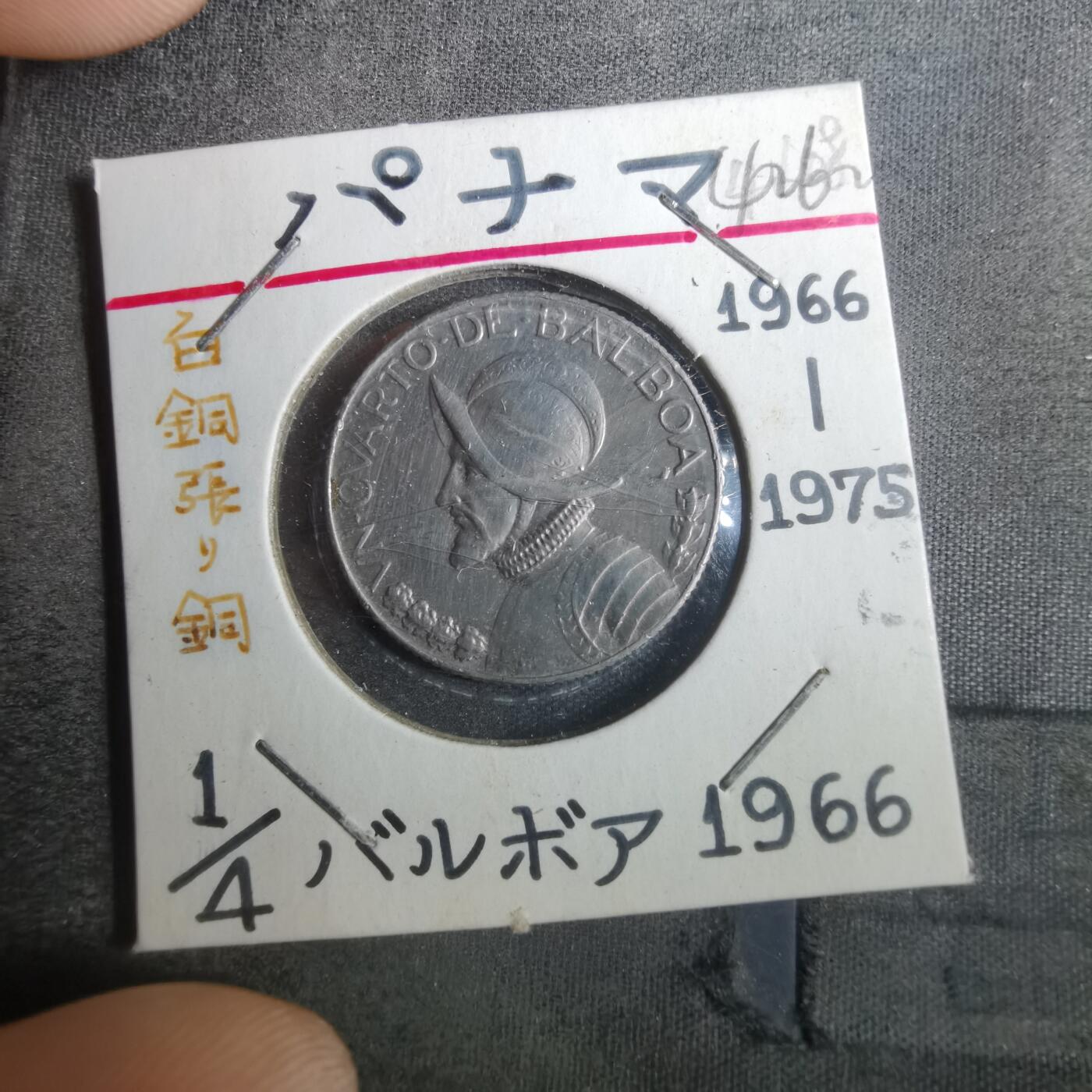 沼泽如烟--第842场 巴拿马