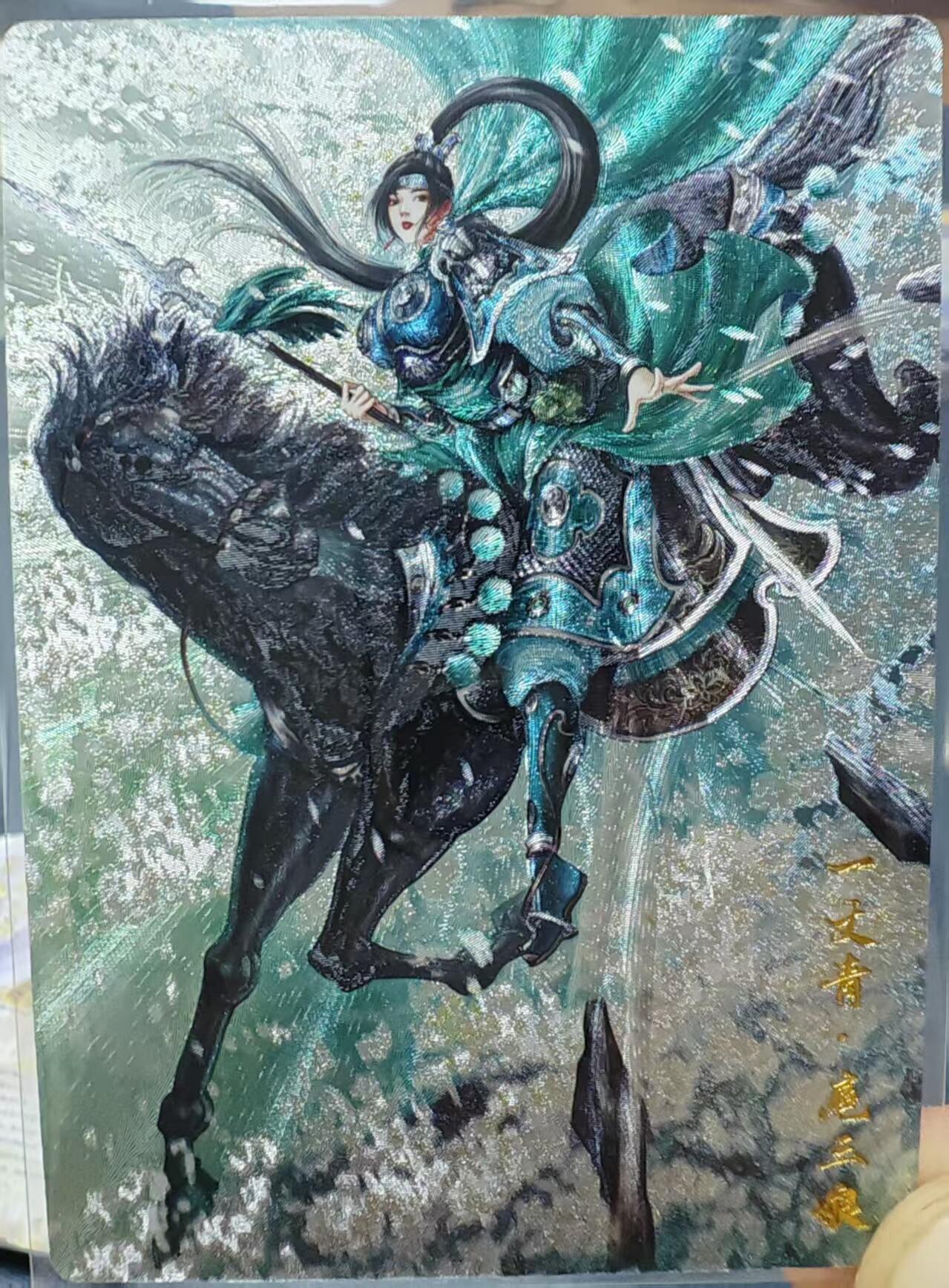 阳大大卡牌拍卖第72期（持续收拍品，周五晚上九点截拍，进群福利早知道） 【首编裸卡】卡德曼 谷粒 忠义水浒 016A扈三娘  首编 001/300