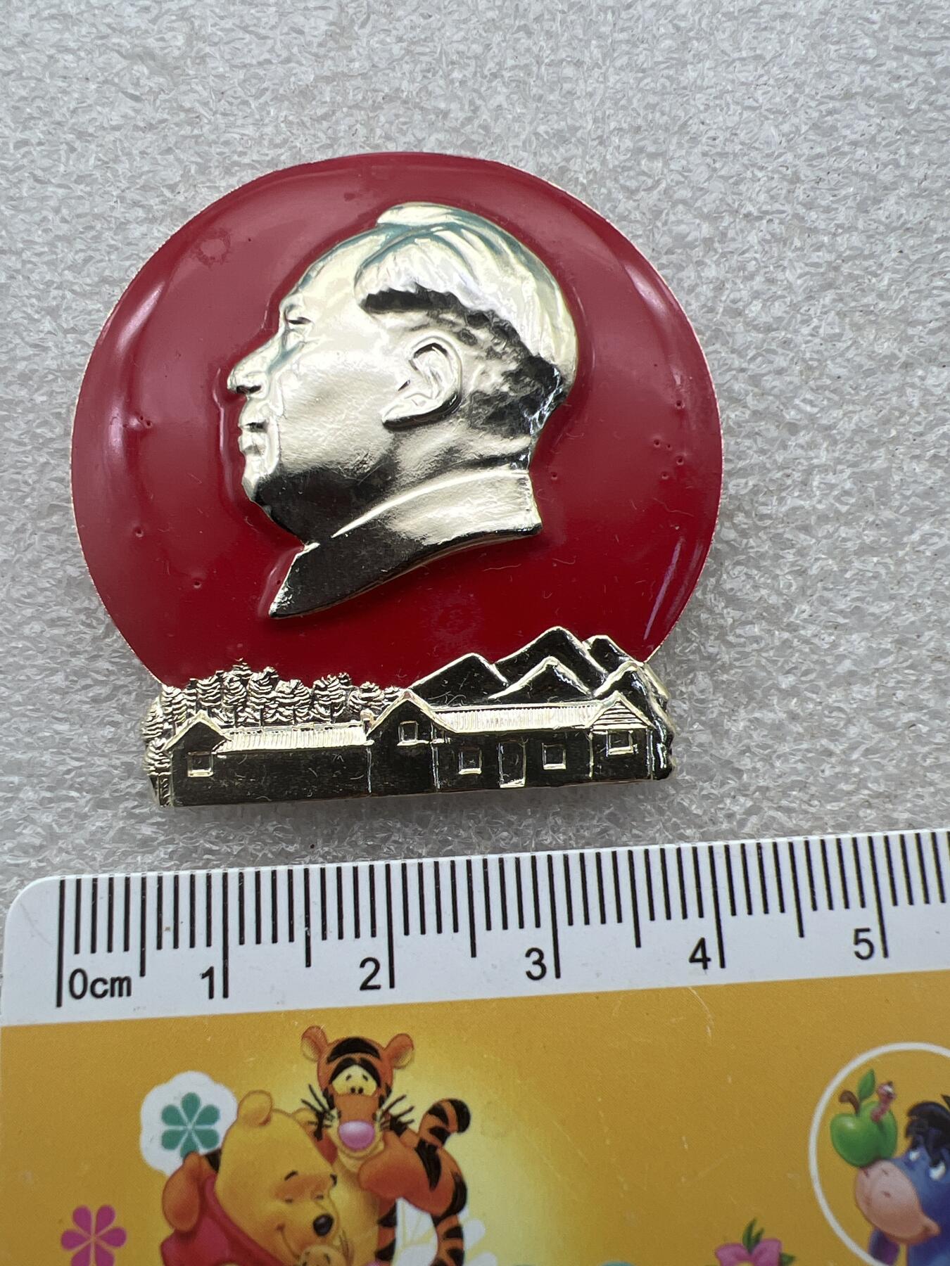 真品像章、纪念章 真品像章、纪念章