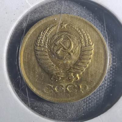 沼泽如烟--第842场 - 苏联1984年1戈比