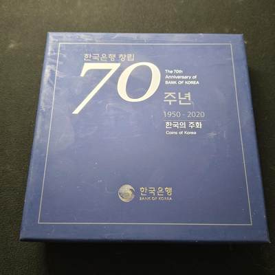 【全场包邮】纯粹捡漏拍461场 - 【罕见】韩国2020年韩国央行70周年特别纪念版官方精制套币