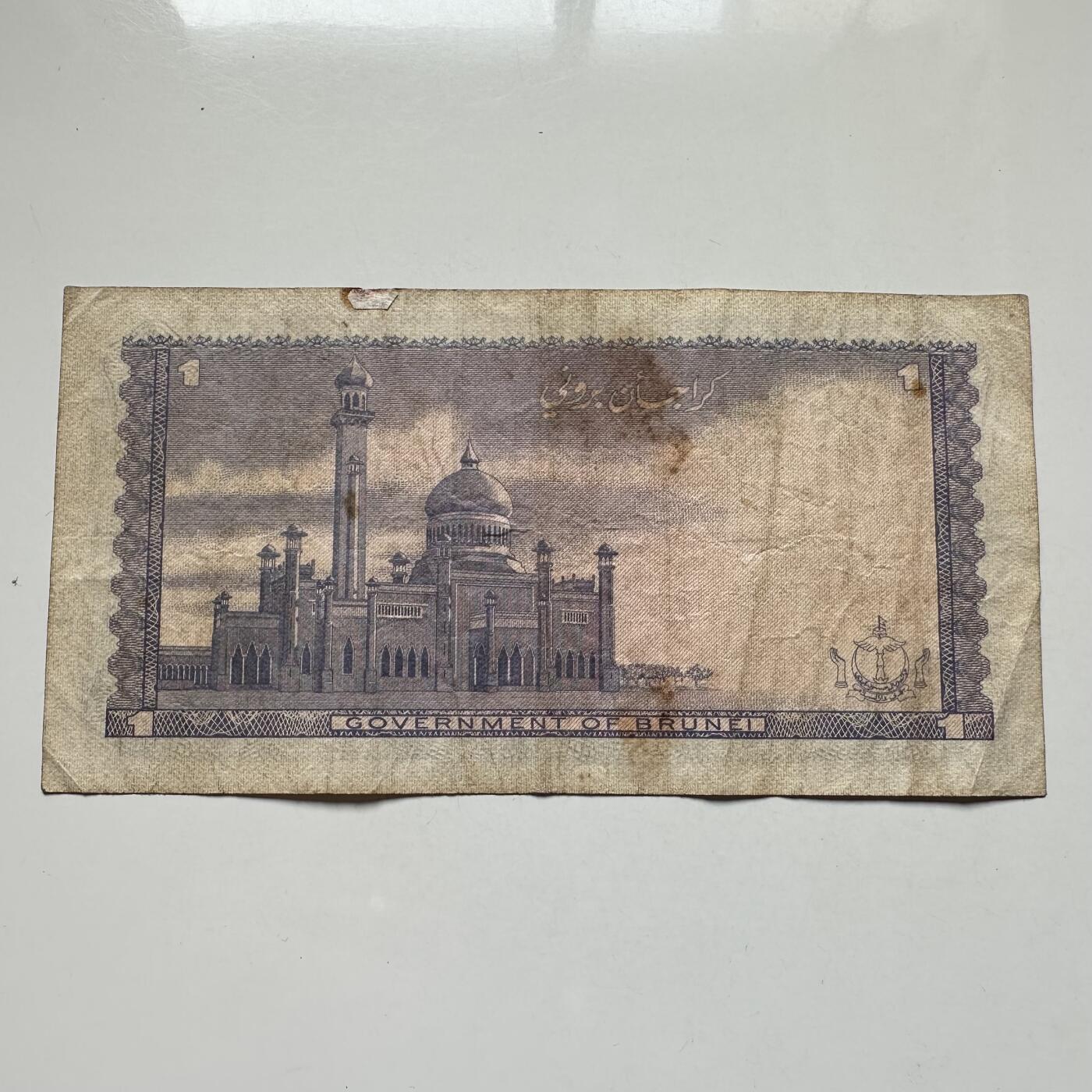 🌹外币初藏🌹🐯2025年第104场  每周二四六晚8️⃣点 接代拍 文莱1980年¥1 b